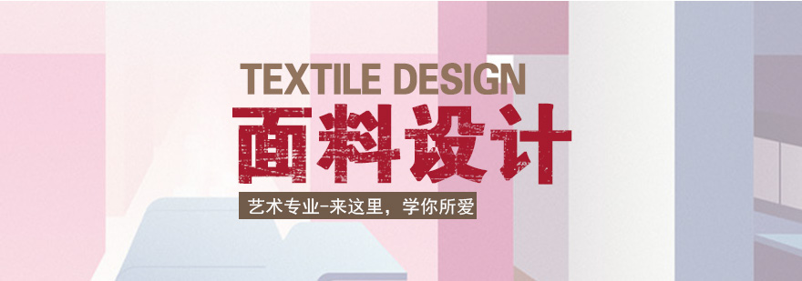 纺织设计工作场景