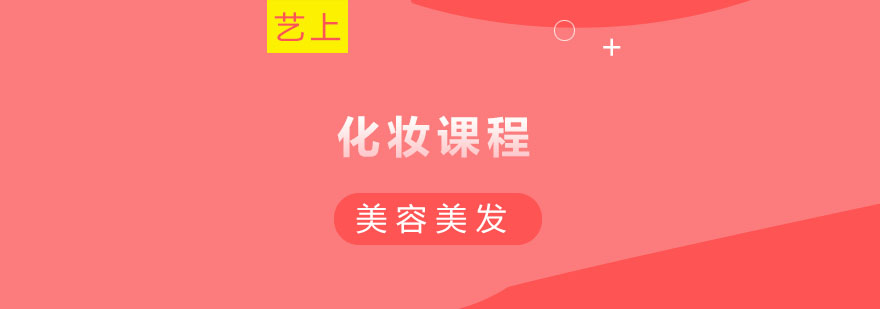 专业化妆教学现场