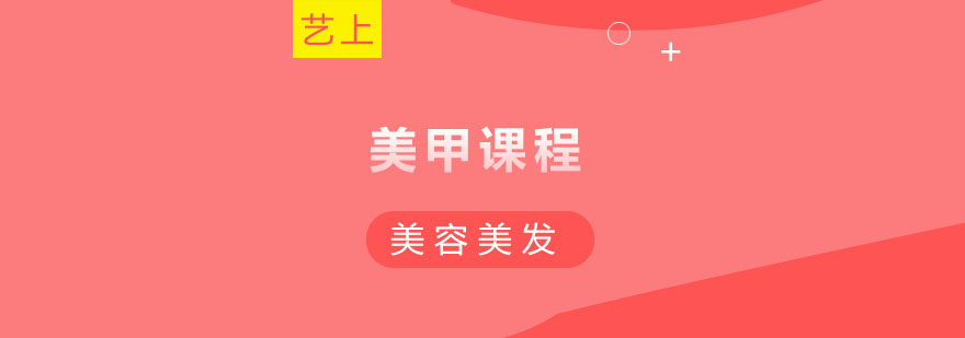 美甲实操教学现场