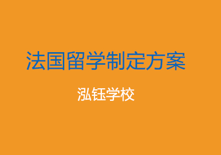 法语学习心得，原来这么简单