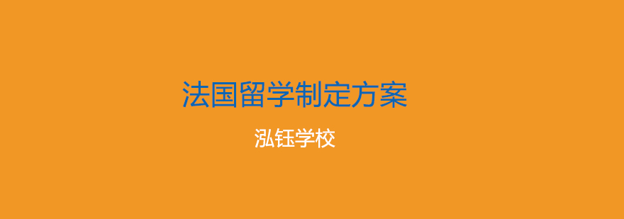 法语学习心得原来这么简单