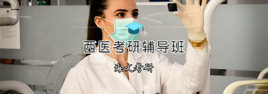 医学考研教学现场