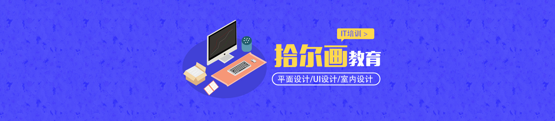 武汉拾尔画教育