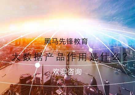 大数据实验课程深度解析