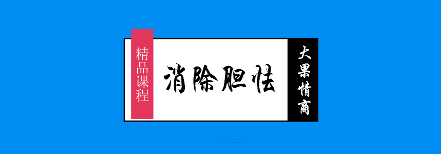 儿童自信心培养方法图解