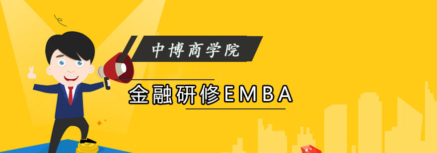 资本运作深度课程