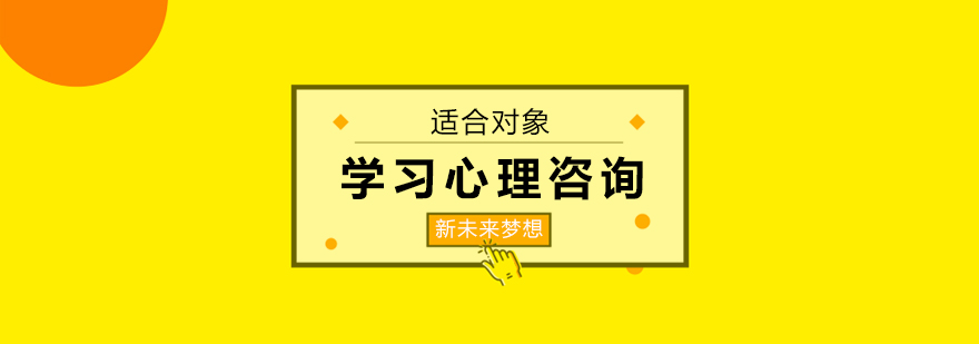 心理咨询师工作场景