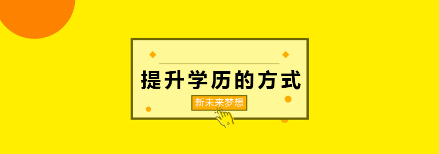 自考学习场景