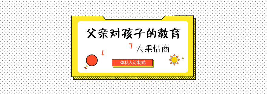 家庭教育核心要素解析