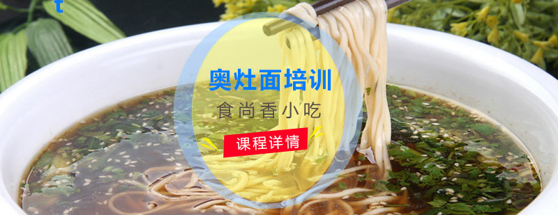 奥灶面成品展示