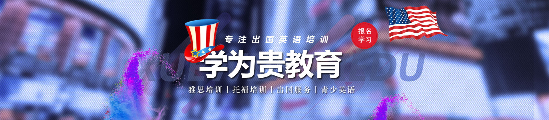 长沙学为贵教育