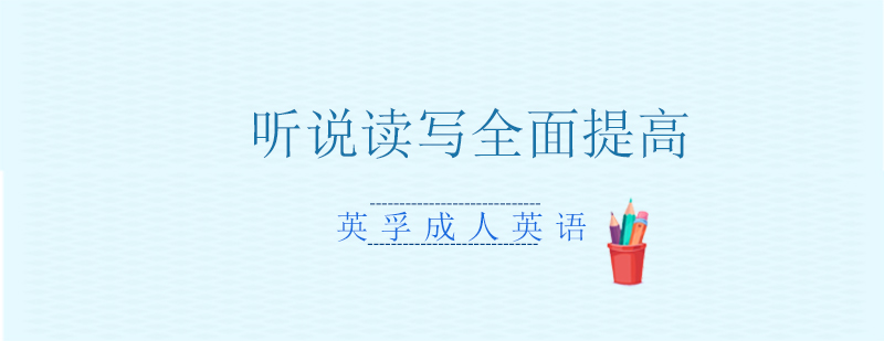 英语实践课堂
