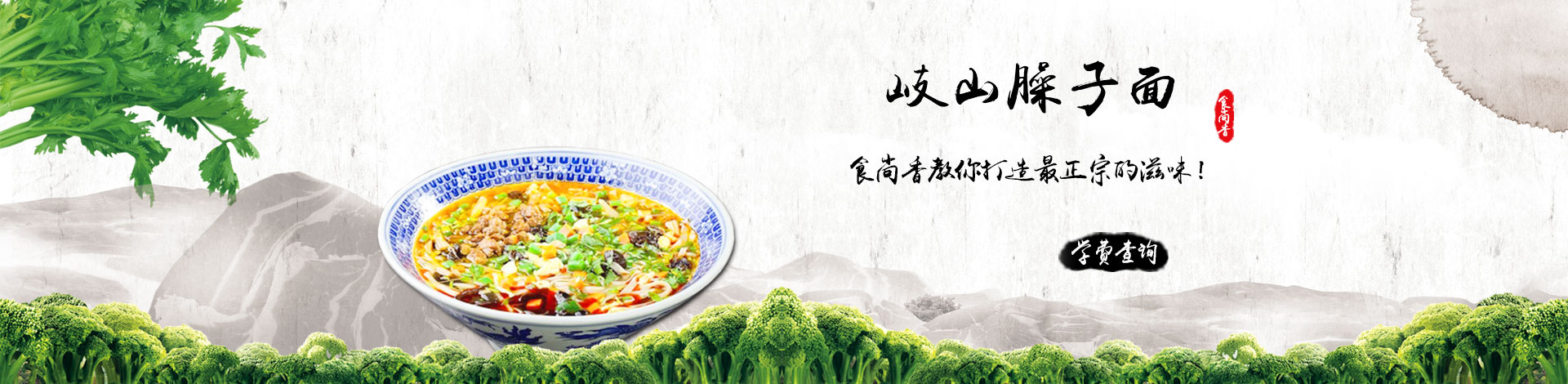 食尚香标准化教学现场