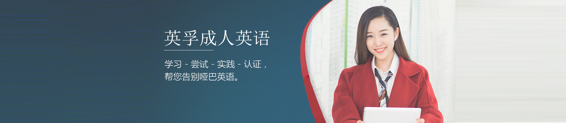 长沙英孚成人英语