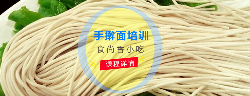 食尚香面点教学