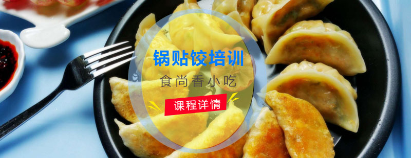 食尚香小吃教学现场