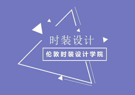 伦敦时装学院深度申请指南