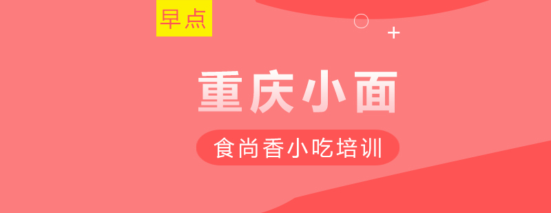 小面实操教学现场