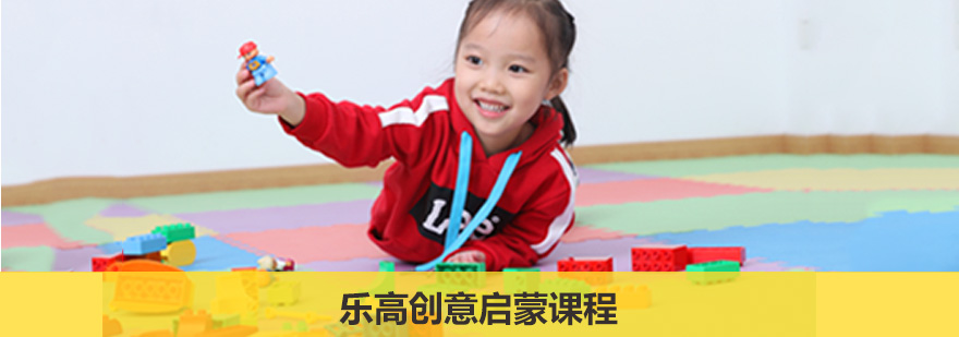 乐高创意启蒙课程展示