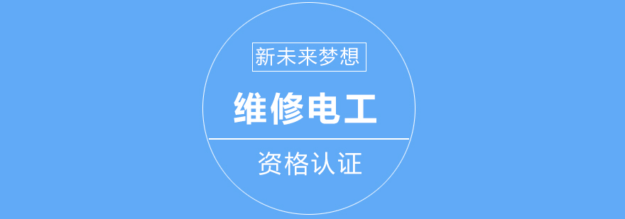 电工实训设备操作演示