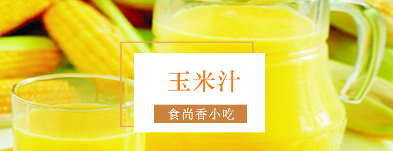 饮品制作实操教学