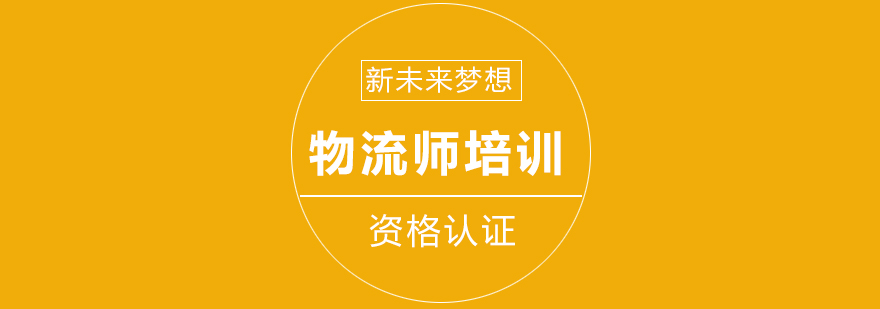 物流管理实训场景