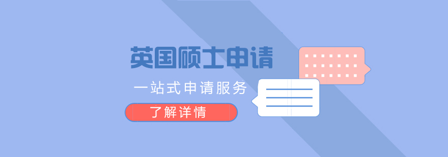 英国硕士申请流程示意图