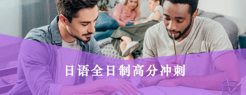 日语特训课堂实景