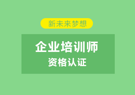 长沙企业培训师