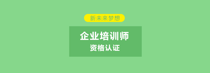 职业认证辅导流程