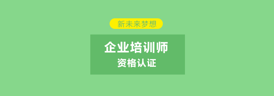 长沙企业培训师