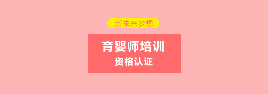 长沙育婴师培训