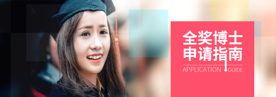 UKEC英国留学服务体系