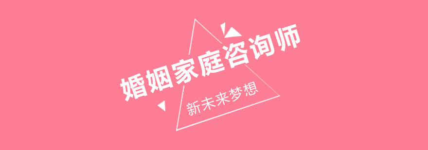 婚姻咨询实训场景