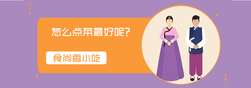 菜品搭配示意图