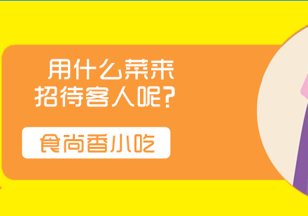 创意家宴菜谱全攻略