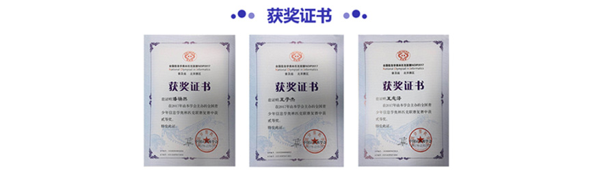 名校升学优势