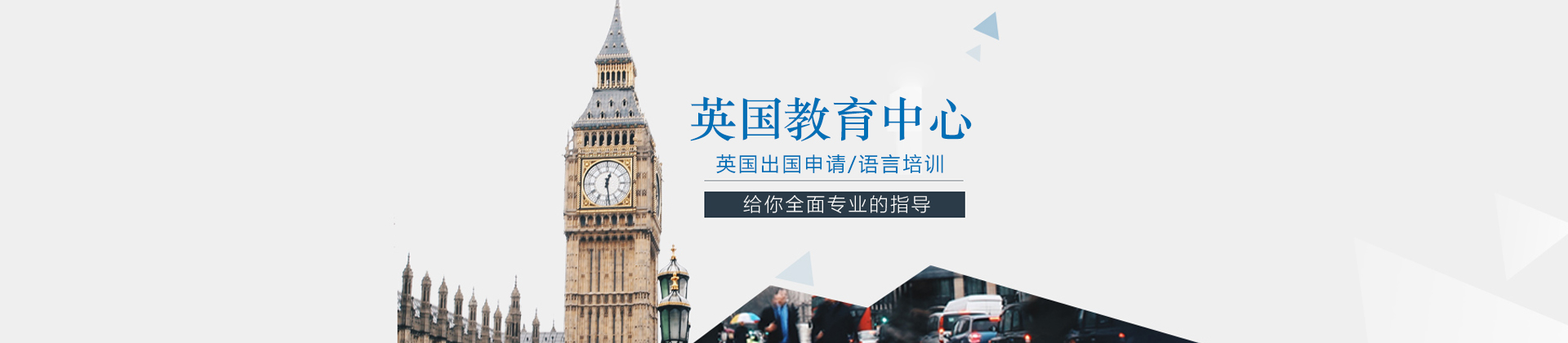 成都英国留学培训学校