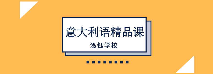沈阳泓钰语言培训中心
