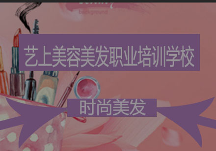 美发保养零基础教学