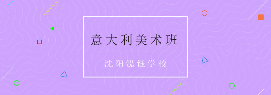 沈阳美术语言培训实景