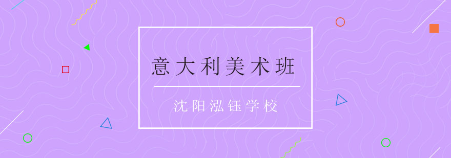 沈阳泓钰学校