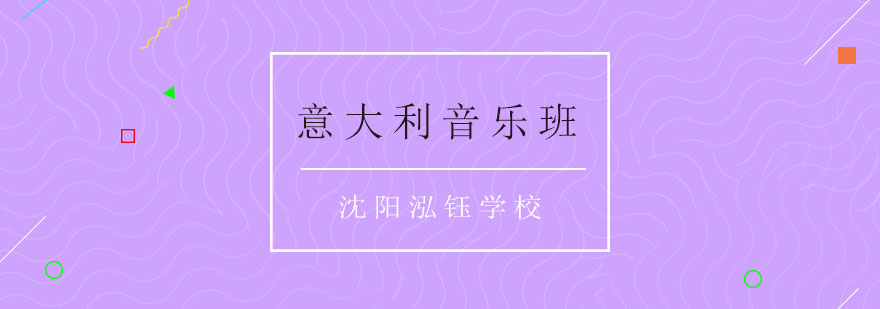 沈阳泓钰学校