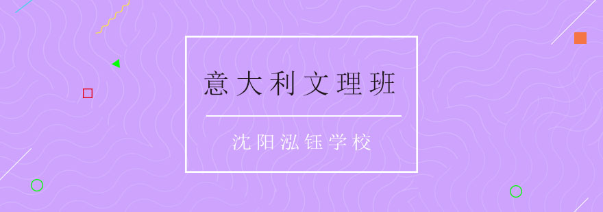 沈阳泓钰学校