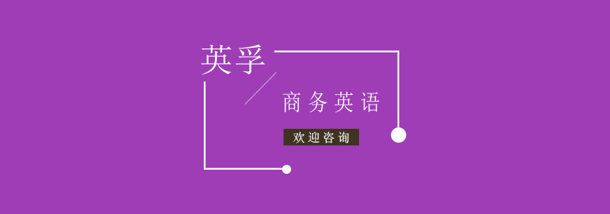 商务场景模拟训练