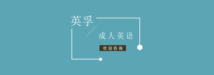 成人英语课堂实景
