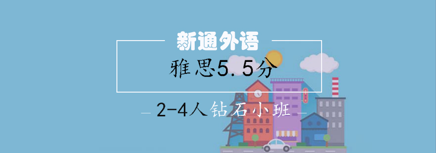 雅思小班教学场景