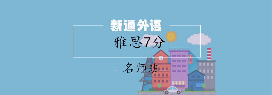 雅思小班教学实景