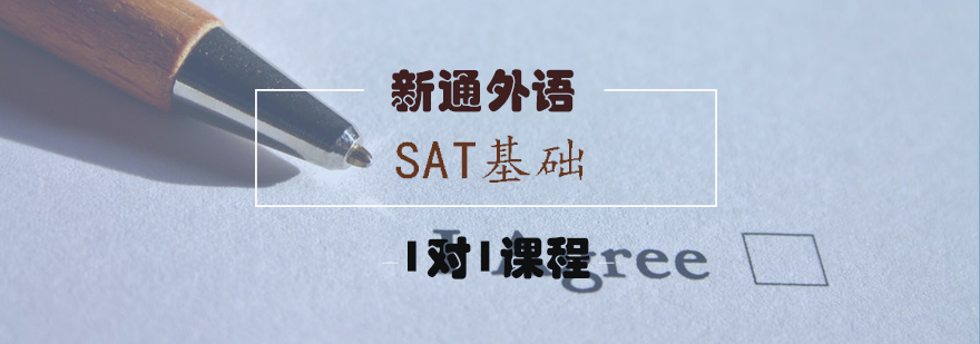 SAT一对一教学场景