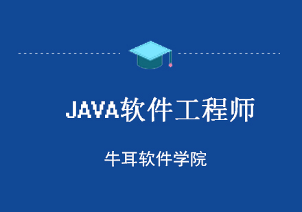 长沙JAVA软件工程师